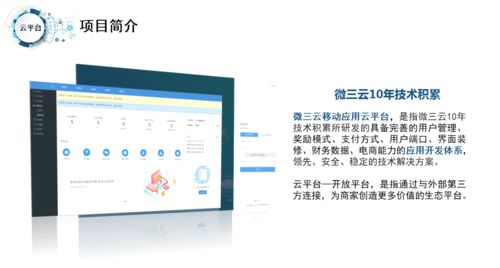 如何選擇高質(zhì)量的社交電商商城系統(tǒng)，一手掌握社交電商新趨勢